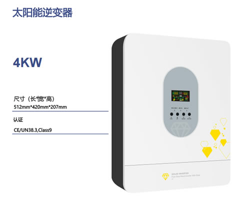 太阳能逆变器4KW